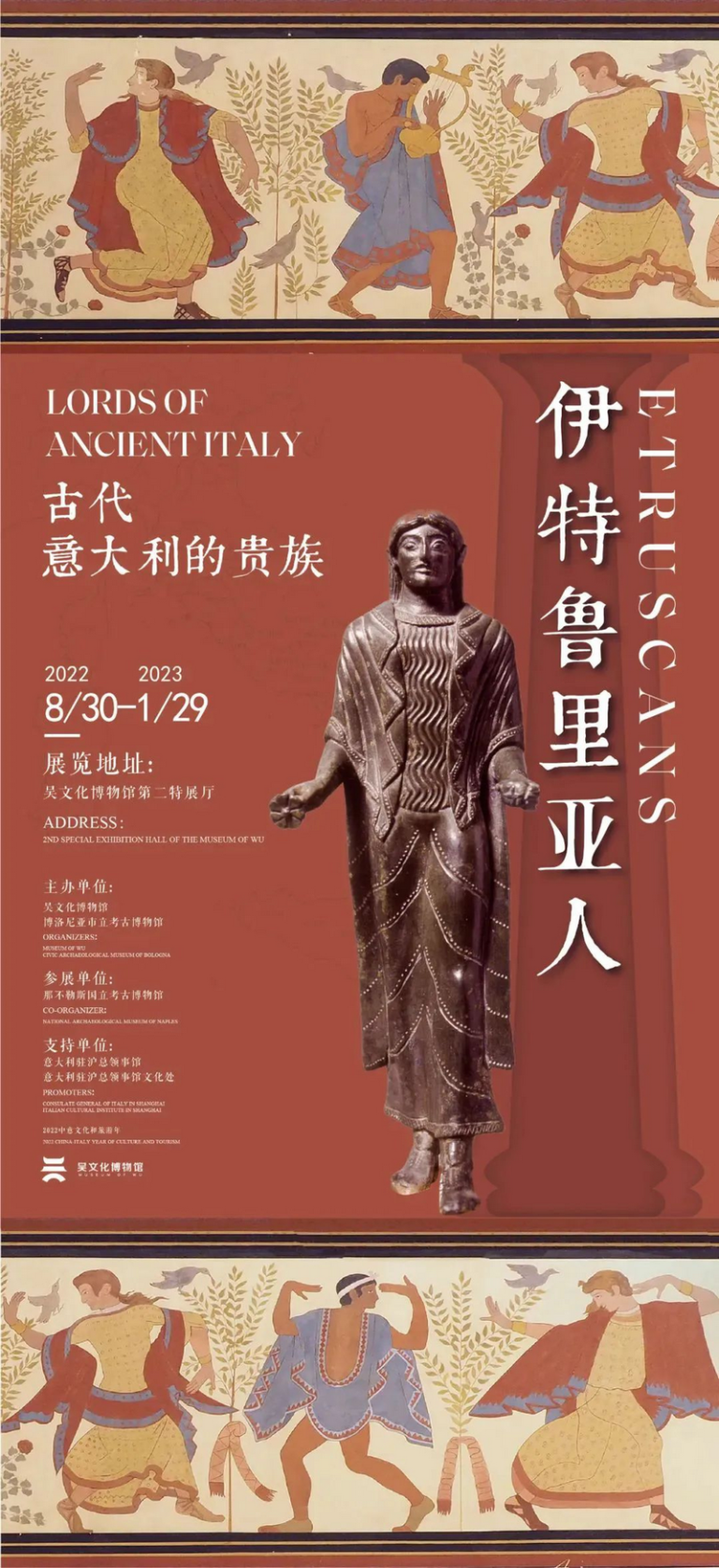 Il lungo viaggio espositivo degli Etruschi in Cina